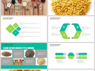 农业科技农产品农作物五谷杂粮PPT