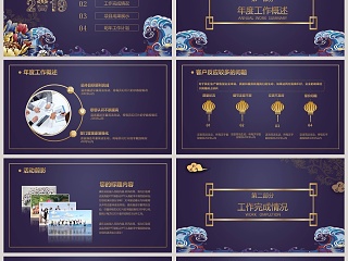 年终总结暨新年计划通用PPT