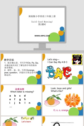 陕旅版小学英语三年级上册教学ppt课件