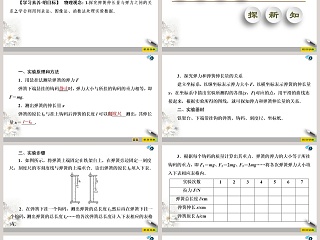 第-3教学ppt课件