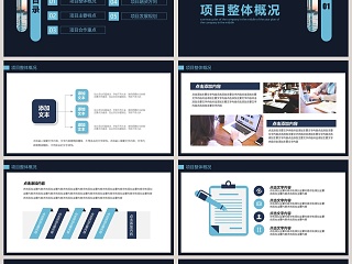 团队项目融资合作计划PPT模板