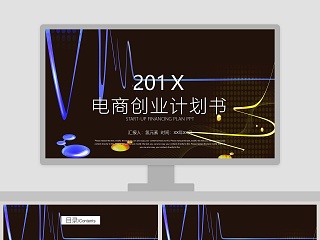 酷炫创意电商创业计划书ppt模板