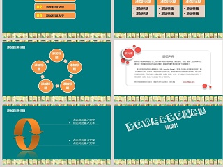 教学学习课件模板数学课件PPT