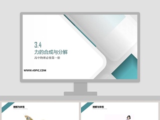 52式分解慢动作教学ppt