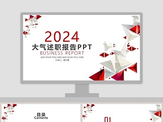 副总年终总结报告ppt