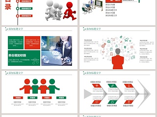 简约商务团队活动策划PPT模板