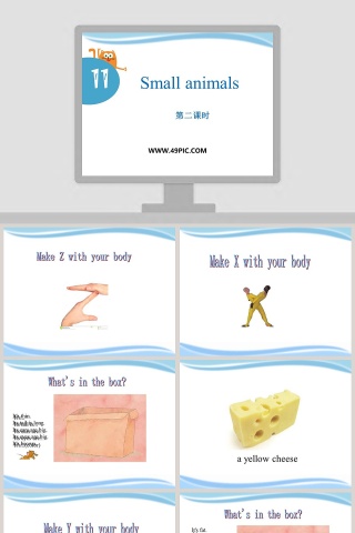 第二课时教学ppt课件