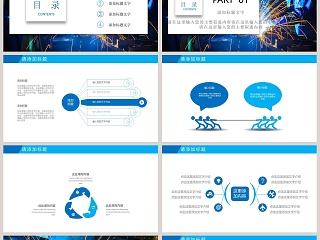 机械设备工作总结汇报PPT