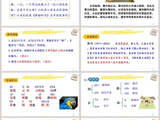 课文解析三年级语文上册搭船的鸟语文课件PPT