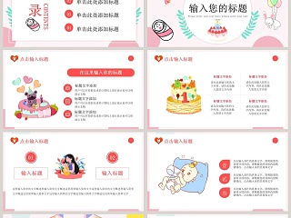 简约生日快乐电子相册PPT模板