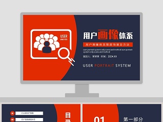 说明方法及作用ppt