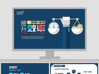 有关高效课堂的讲座ppt