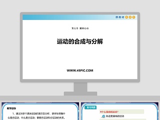 简单句的五种基本句型ppt课件