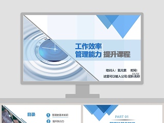 高级财务管理 ppt