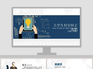 学习经验总结 ppt