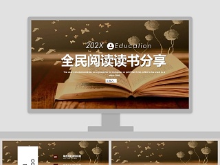 简约读书日ppt模板 曾国藩