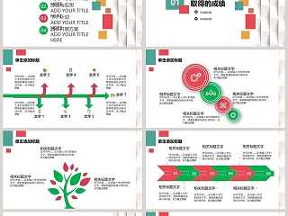 2018转正极简述职PPT