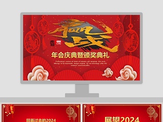 赢战XXXX年年终总结暨新年计划通用PPT