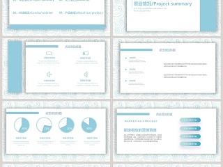 淡水湖色简约总结日系水彩手绘动态ppt模板  