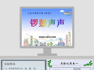 锣鼓声声-小学四年级下册教学ppt课件