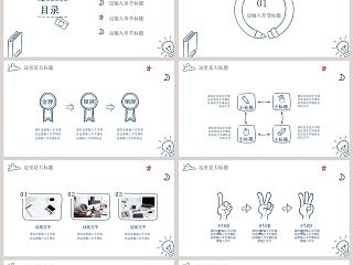 创意手绘简约卡通风汇报总结PPT