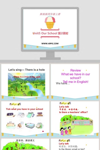 陕旅版四年级上册-Unit5 Our School教学ppt课件