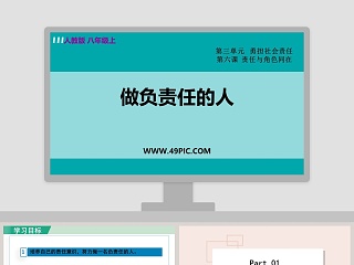 八上数学全等三角形ppt