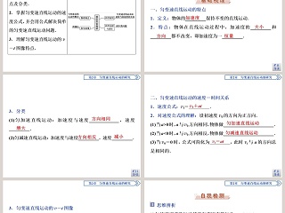 第-1教学ppt课件