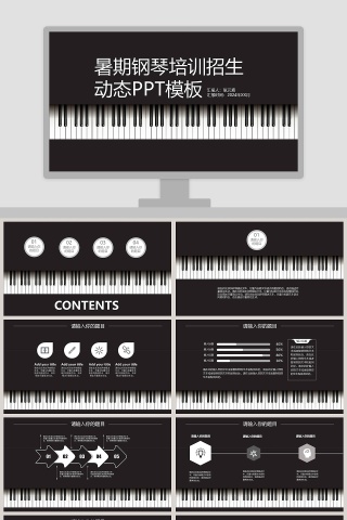 暑期钢琴培训招生动态PPT模板培训班招生PPT 下载