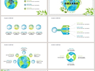 水彩时尚通用工作总结PPT