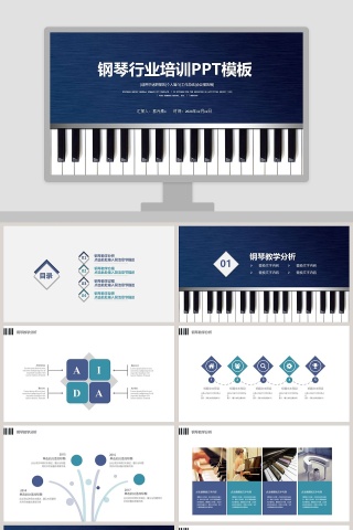 钢琴行业培训PPT模板音乐PPT下载