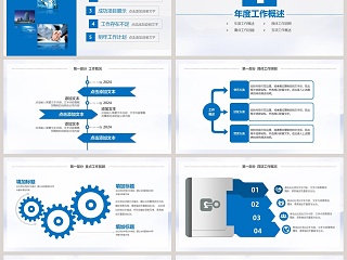 2019工作汇报年终总结PPT模板