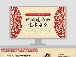 中国古代史中考材料题ppt