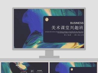 星月图梵高美术鉴赏ppt