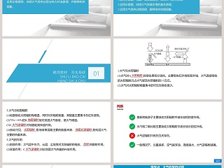 课时-2教学ppt课件