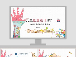 logo创意设计ppt