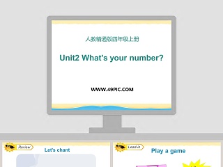 Unit2 Whats your number-人教精通版四年级上册教学ppt课件