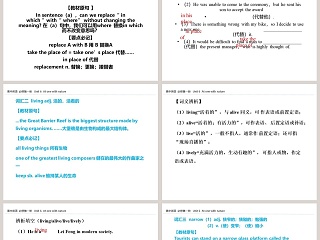 Section B Using language-UNIT 6 At one with nature教学ppt课件