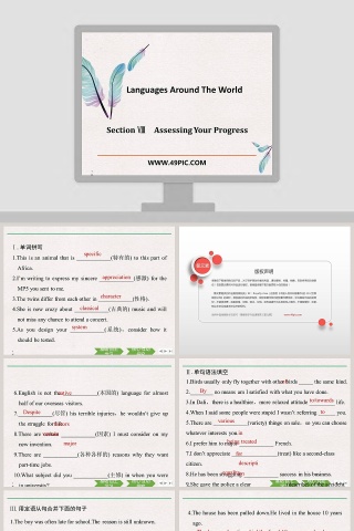 Section-Assessing Your Progress教学ppt课件下载