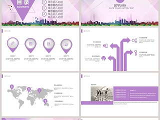 紫色简约大气20xx舞蹈教学PPT模板