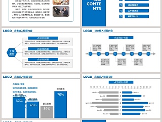 2019工作总结汇报PPT模板