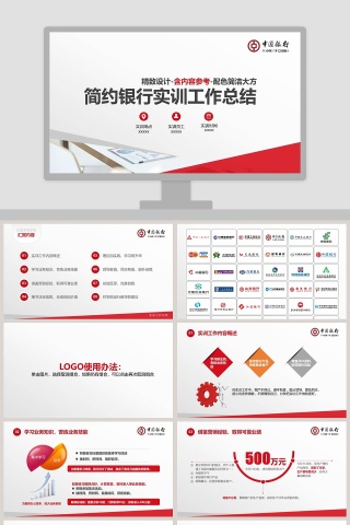 简约银行实训工作总结