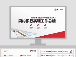 施工图实训ppt