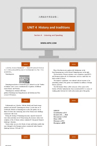 UNIT 4  History and traditions-人教版高中英语必修二教学ppt课件