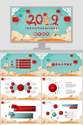 红色大气腾云公司年度盛典颁奖典礼PPT模板下载