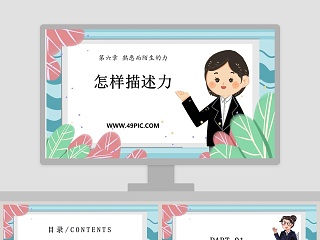 ppt a4大小