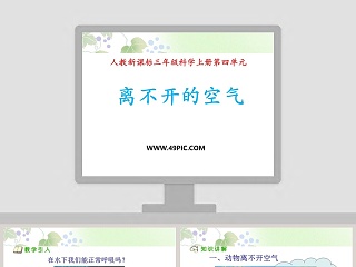 拼音四线三格ppt