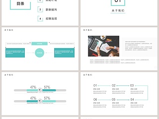 互联网公司企业校园招聘PPT模板