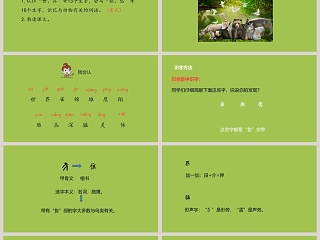 语文课件拍手歌教学课件PPT模板