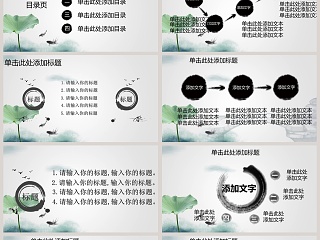 党员干部廉政反腐倡廉学习教育pptPPT廉政党课PPT